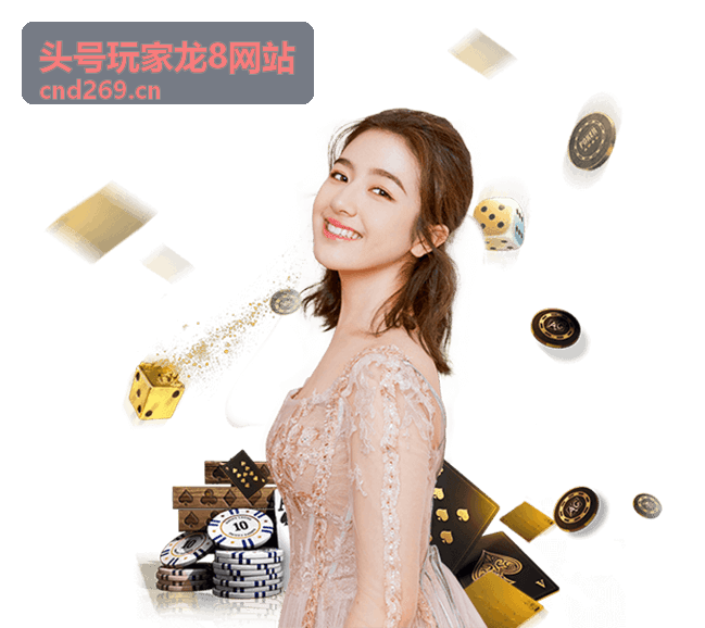 头号玩家龙8网站账户与资金安全注意事项